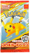McDonald's 2025 Promo Pack (JP)
