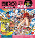 PRESALE Monkey D Luffy One Piece Magazine VOL.21